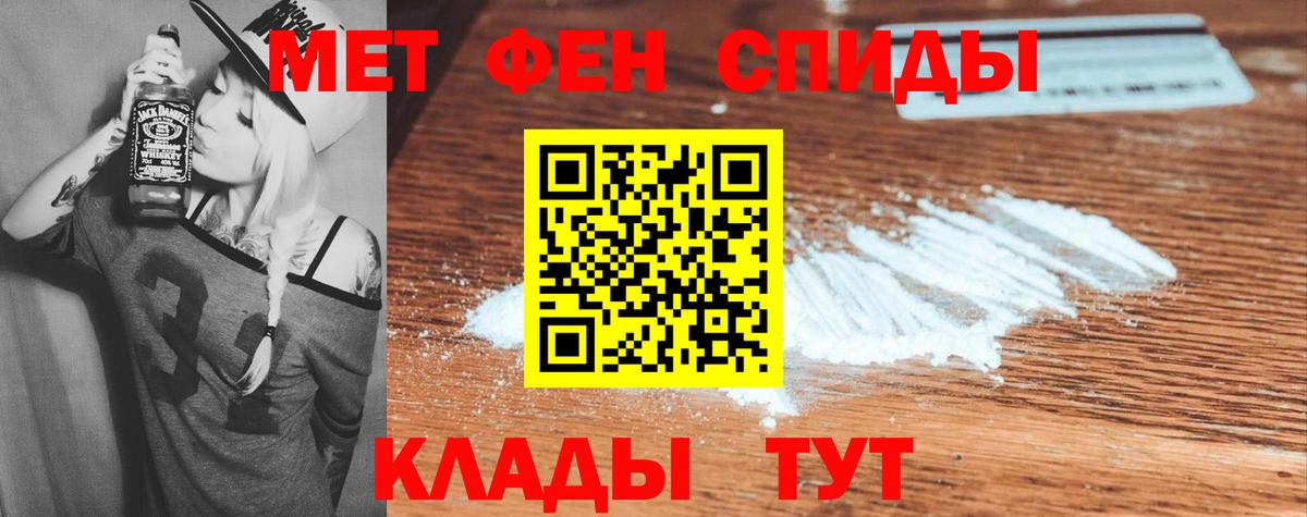Amphetamine  АМФ 97%  Вход с VPN  Курган 