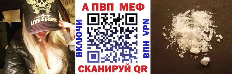 блэк спрут маркетплейс  купить наркотик  Курган  Alfa_PVP Соль 