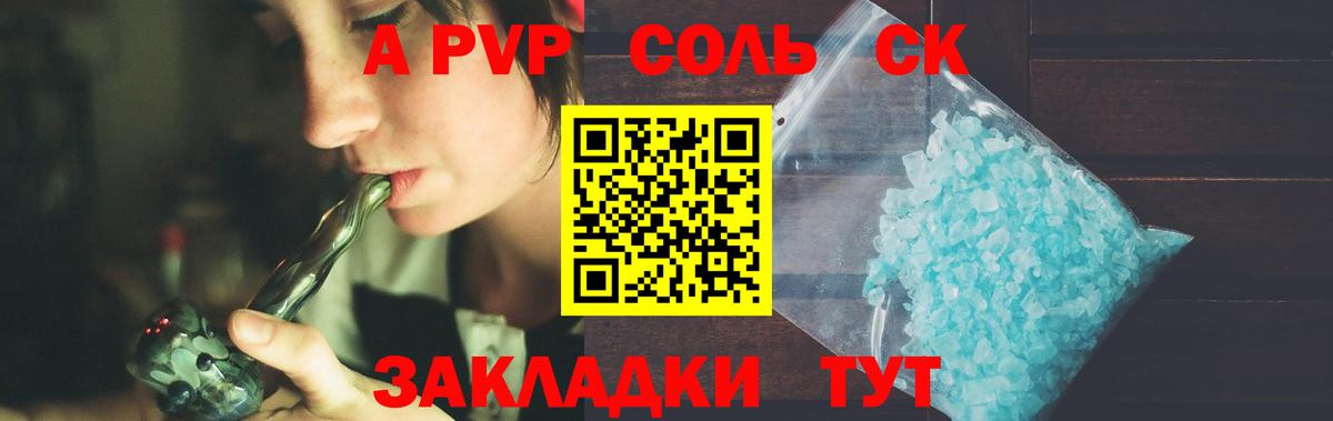 Alpha PVP крисы CK Курган