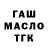 Дистиллят ТГК жижа milena bytautienev