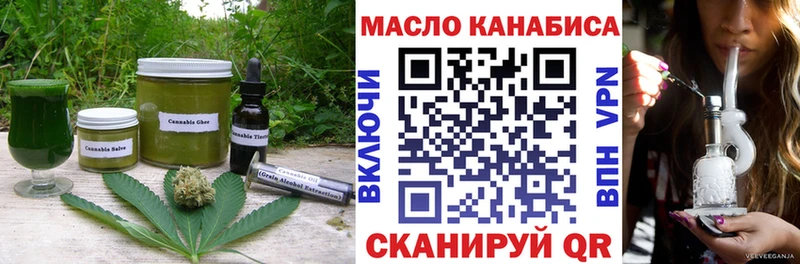 площадка телеграм Курган Печенье с ТГК конопля как найти наркотики