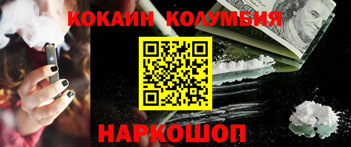 Кокаин 98% Курган
