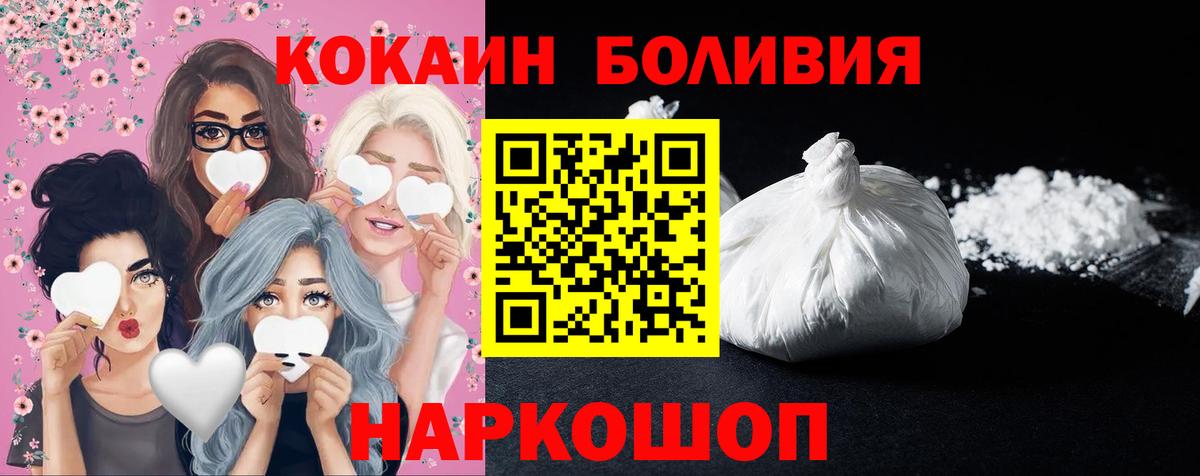 Курган  Cocaine  наркотики  COCAIN VHQ  COCAIN FishScale  Вход с VPN 