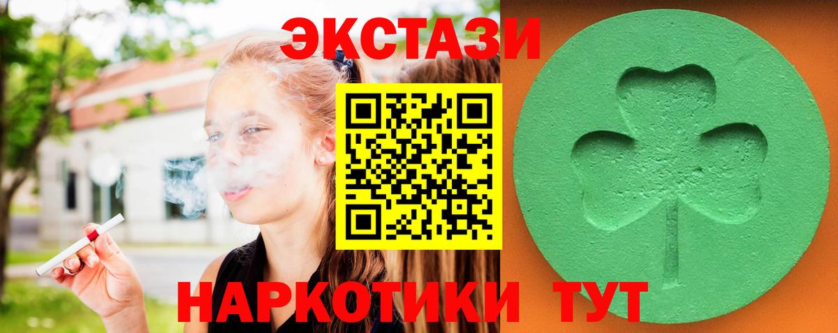 ЭКСТАЗИ  Вход с VPN  Ecstasy Philipp Plein  гидра как зайти  Экстази Дубай  Курган 