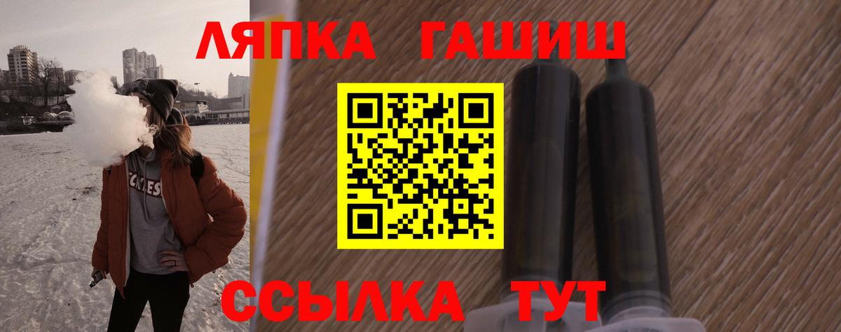 ГАШ Ice-O-Lator Курган