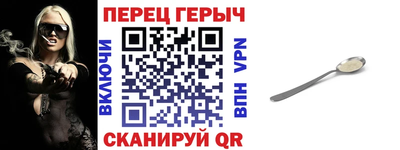 ГЕРОИН герыч  закладка  Курган 