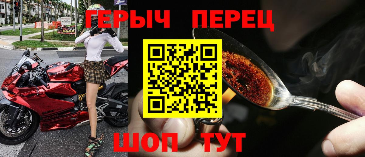 Курган  Героин Heroin  ГЕРОИН  Вход с VPN 