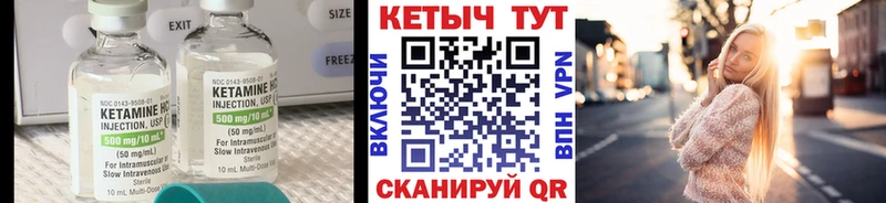 купить закладку Курган kraken вход КЕТАМИН VHQ