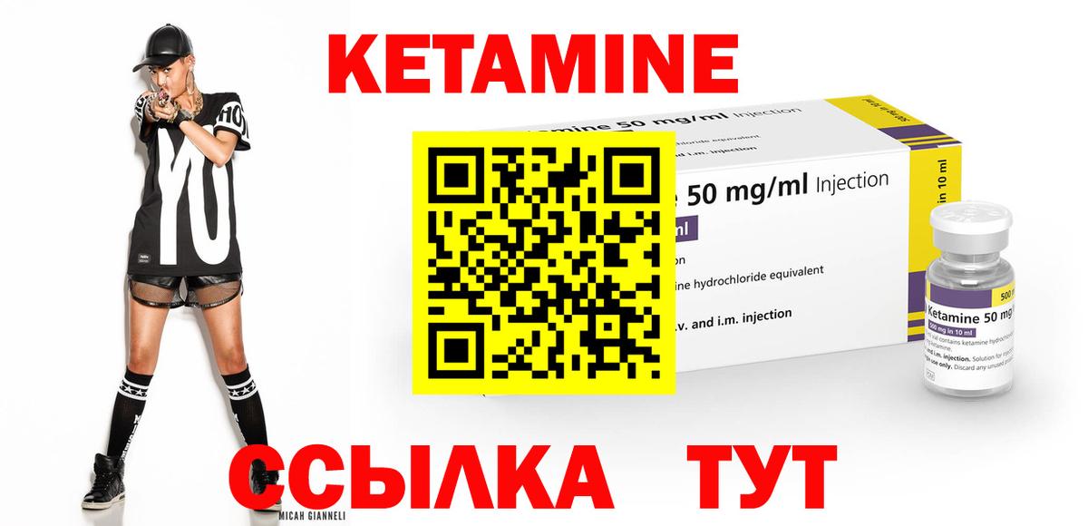 КЕТАМИН VHQ  Вход с VPN  Курган  Кетамин VHQ 