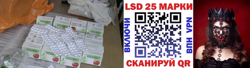 LSD-25 экстази кислота  Курган 