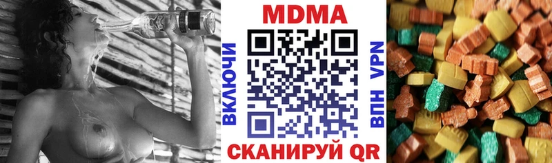 МДМА кристаллы  Курган 