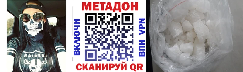 МЕТАДОН кристалл  закладки  Курган 