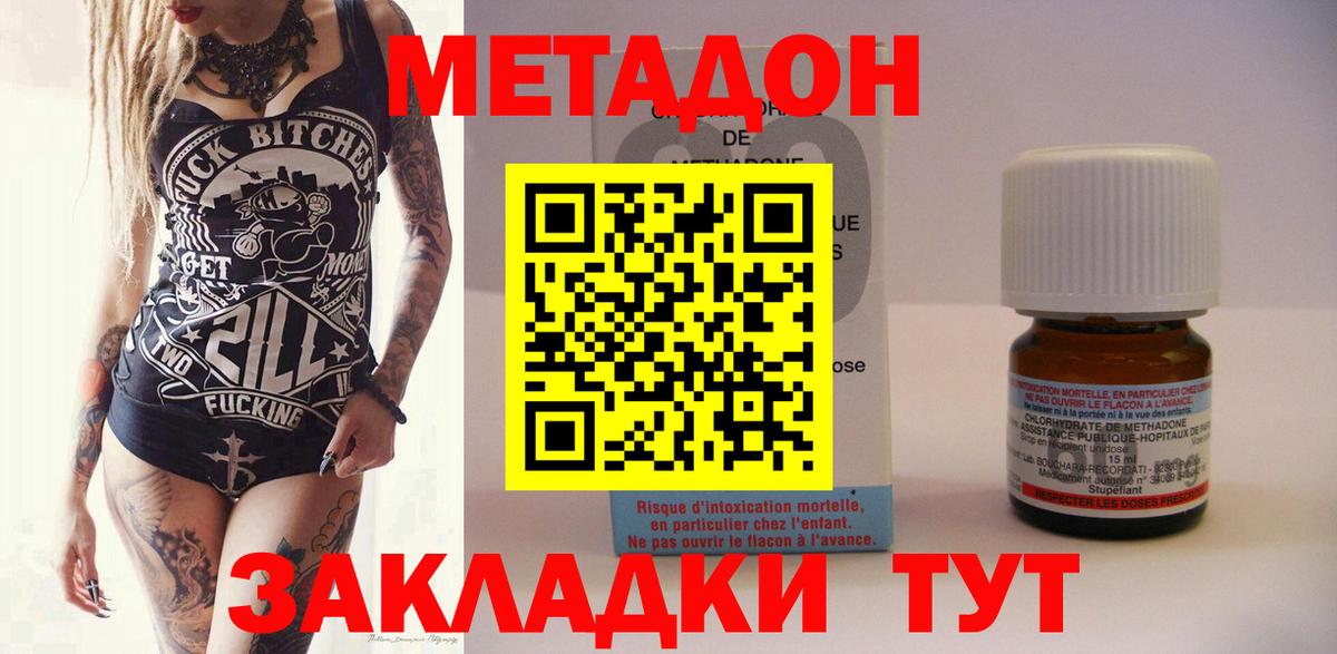KRAKEN вход  Метадон methadone  Метадон VHQ  Вход с VPN  Курган 