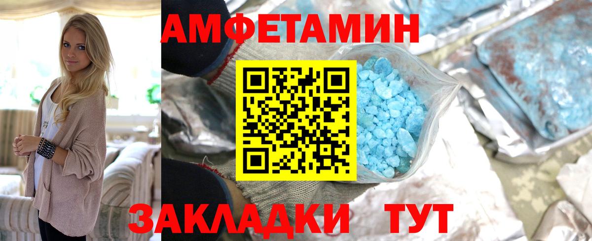 Метамфетамин винт Курган