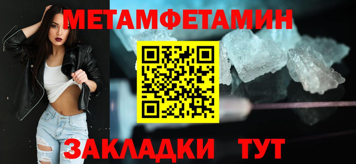 МЕТАМФЕТАМИН Декстрометамфетамин 99.9%  МЕТАМФЕТАМИН Декстрометамфетамин 99.9%  Вход с VPN  Курган 