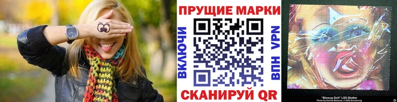 гидра ССЫЛКА  купить наркотик  Курган  Наркотические марки 1,5мг 