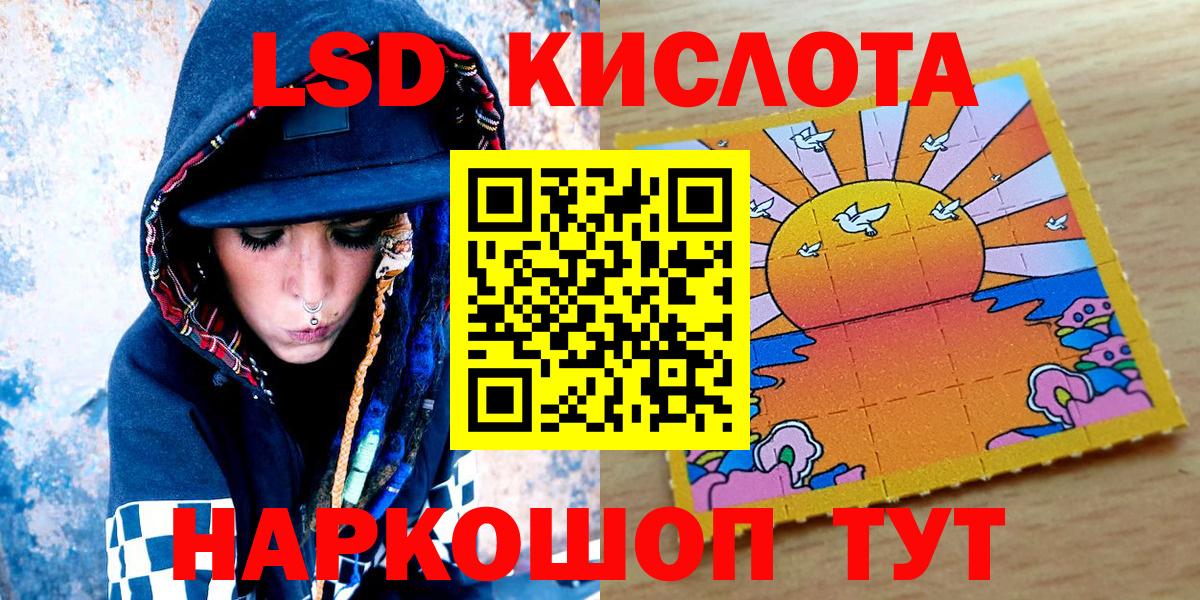 Наркотические марки 1,8мг Курган