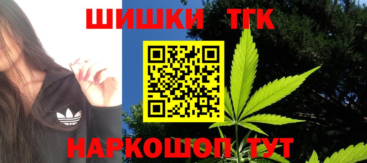 Бошки Шишки индика Курган